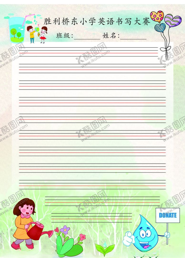 编号：99225109221408517633【酷图网】源文件下载-英语书写