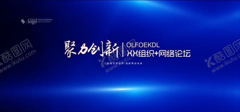 编号：90109911241114237302【酷图网】源文件下载-蓝色科技风会议背景