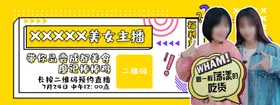 直播