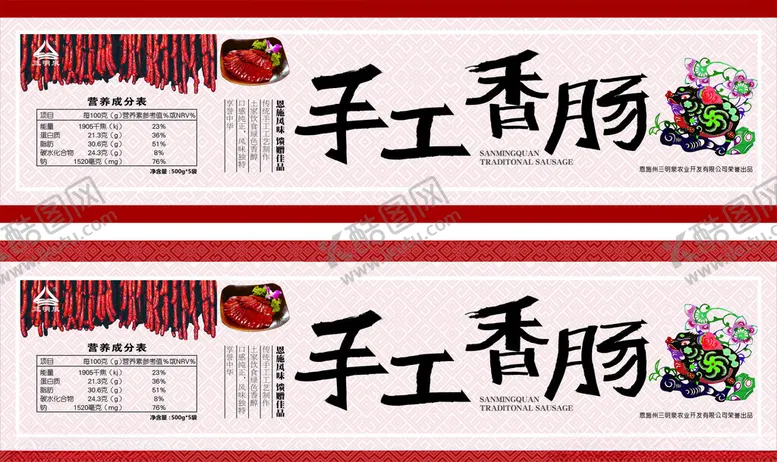 编号：52697002100832405633【酷图网】源文件下载-名族特产