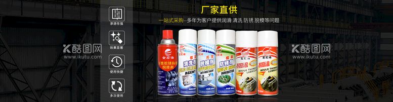 编号：87558411170634536194【酷图网】源文件下载-工业通用banner海报