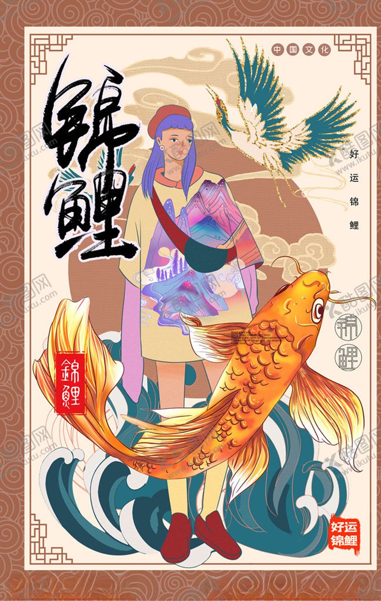 编号：79124205130250148946【酷图网】源文件下载-国潮