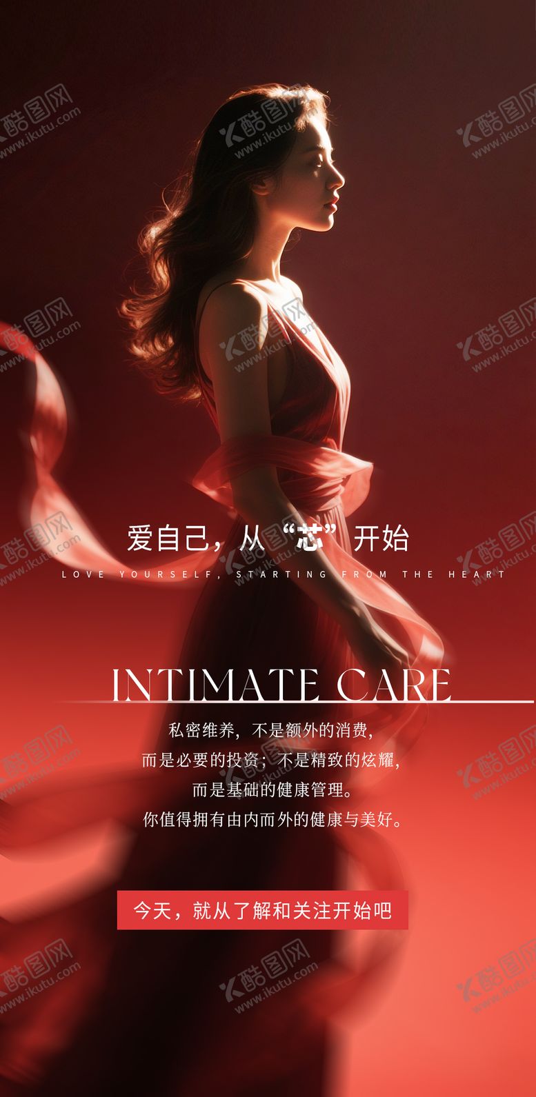 编号：32674509232045248409【酷图网】源文件下载-私密维养0905