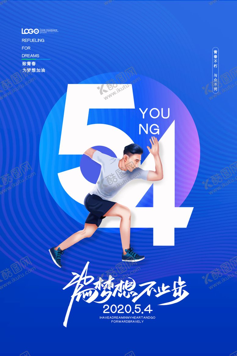 编号：01526910010228356038【酷图网】源文件下载-五四青年节海报