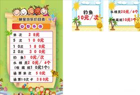 犀米家价目表KT板展板灯箱画面