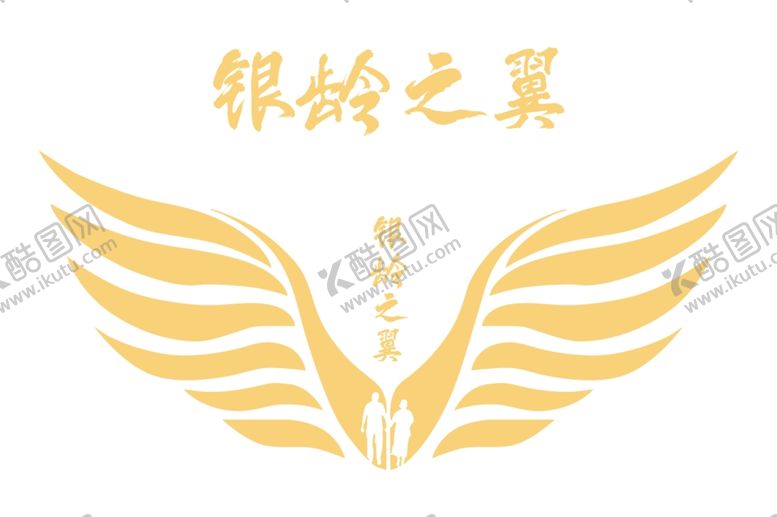 编号：87048401260413462775【酷图网】源文件下载-银岭之翼