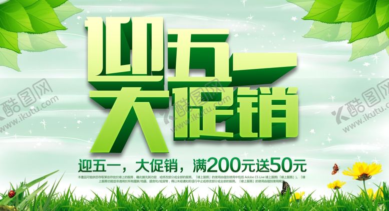编号：46868410081835173560【酷图网】源文件下载-51海报
