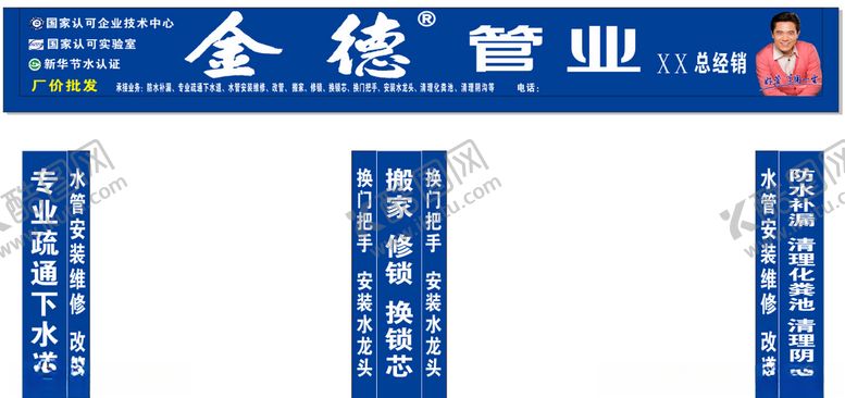 编号：49241907050224126427【酷图网】源文件下载-金德管