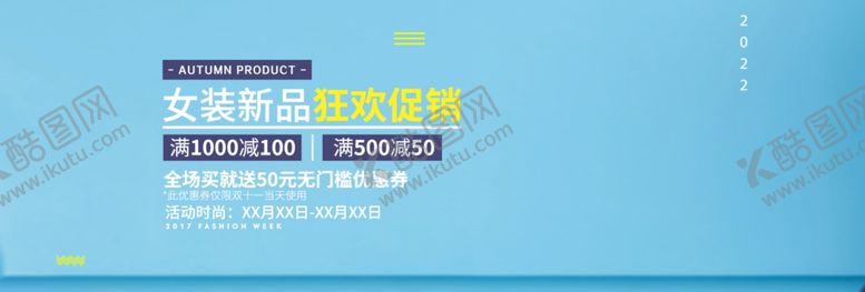 编号：93067107011104006875【酷图网】源文件下载-女装新品