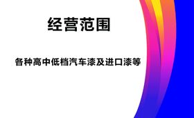 汽车名片