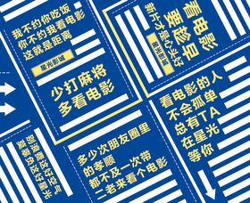 电影院户外广告 