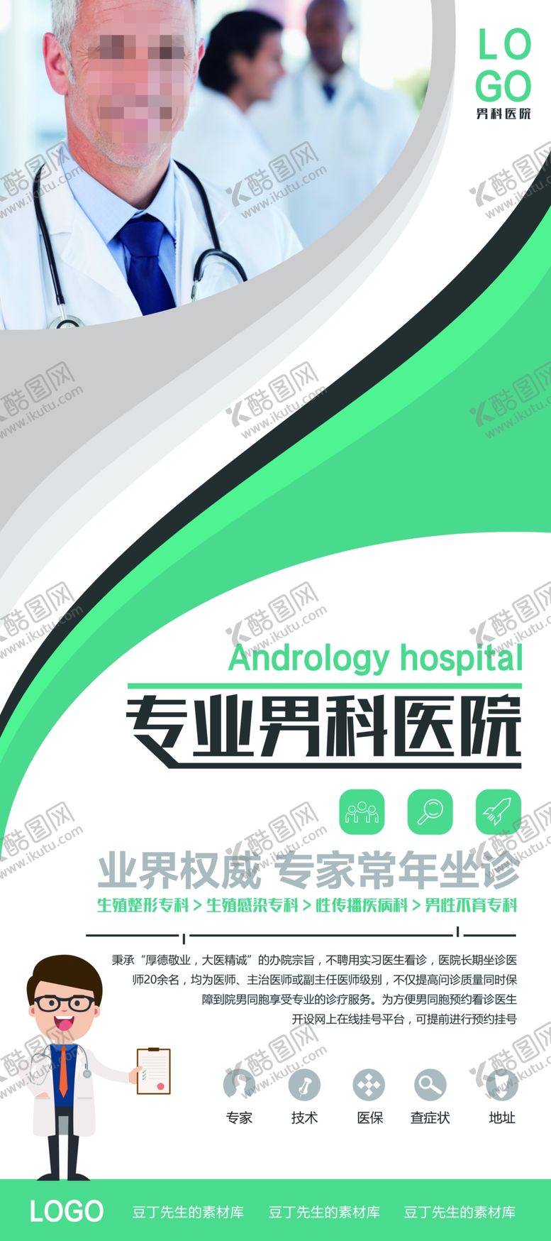 编号：37602909241401374609【酷图网】源文件下载-企业简介