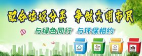 垃圾分类实施城市社区卫生