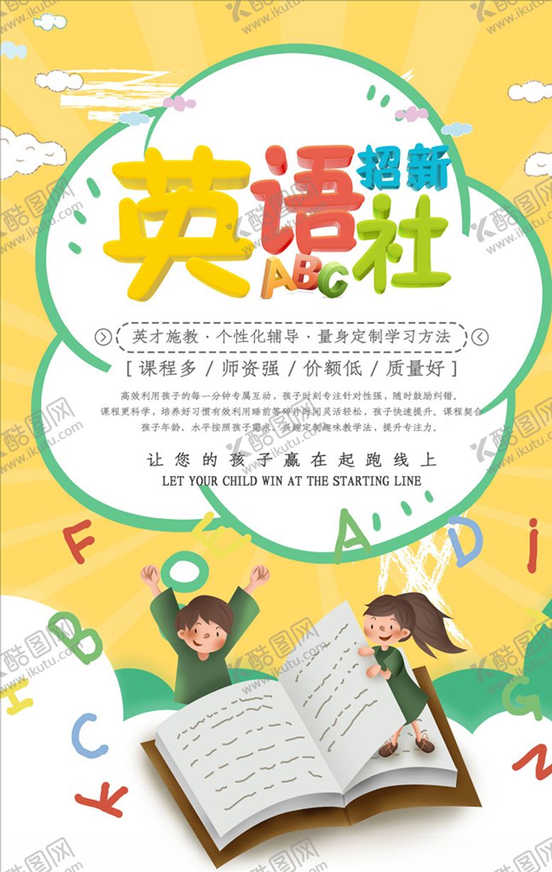 编号：95953206190355324566【酷图网】源文件下载-社团招新