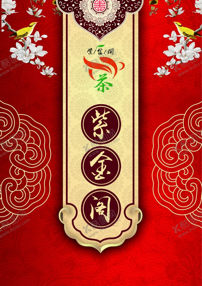 编号：16697407091536047489【酷图网】源文件下载-菜谱封面