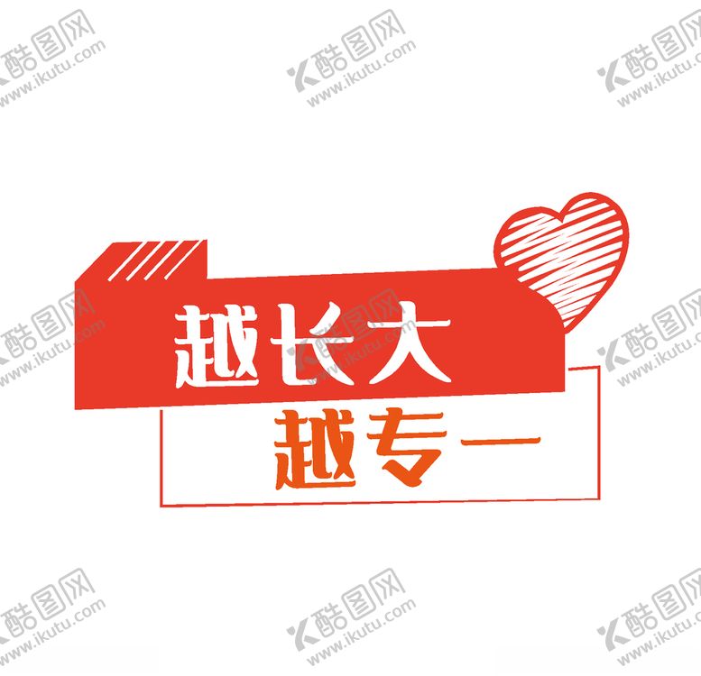 编号：26154904181709236300【酷图网】源文件下载-手举牌