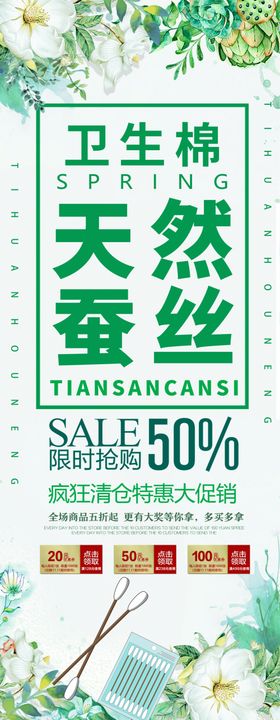 天然蚕丝
