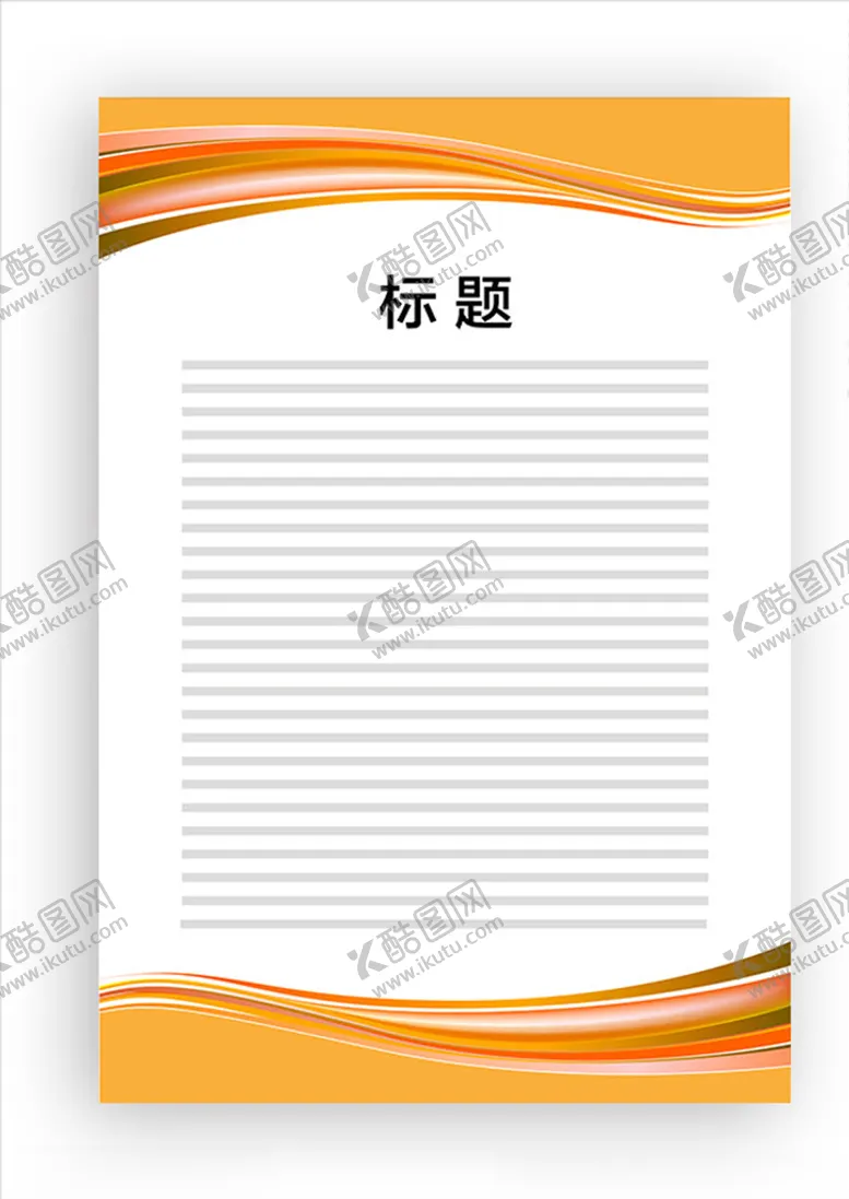 编号：32418406300438535723【酷图网】源文件下载-展板模板