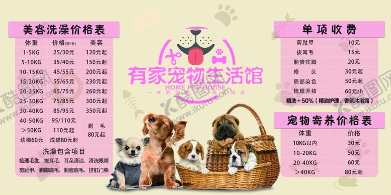 编号：11955410280341255410【酷图网】源文件下载-宠物店