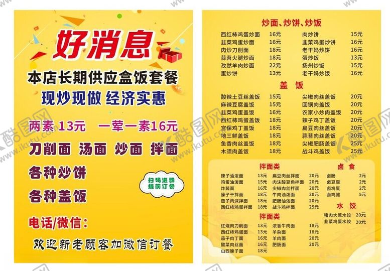 编号：26446112030651319780【酷图网】源文件下载-好消息