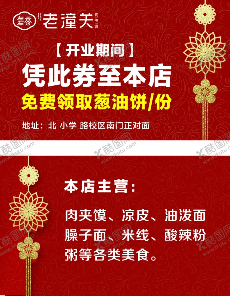 编号：39148404281555277751【酷图网】源文件下载-抵用券