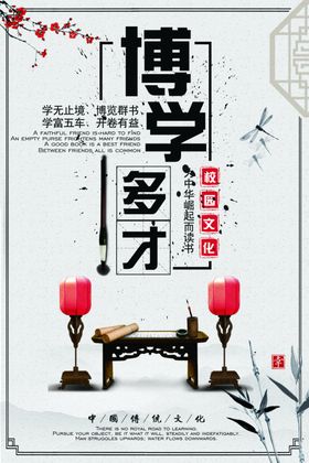 校园传统文化