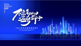年会