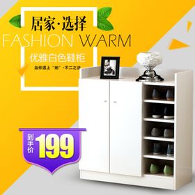 家具家装活动促销优惠淘宝主图