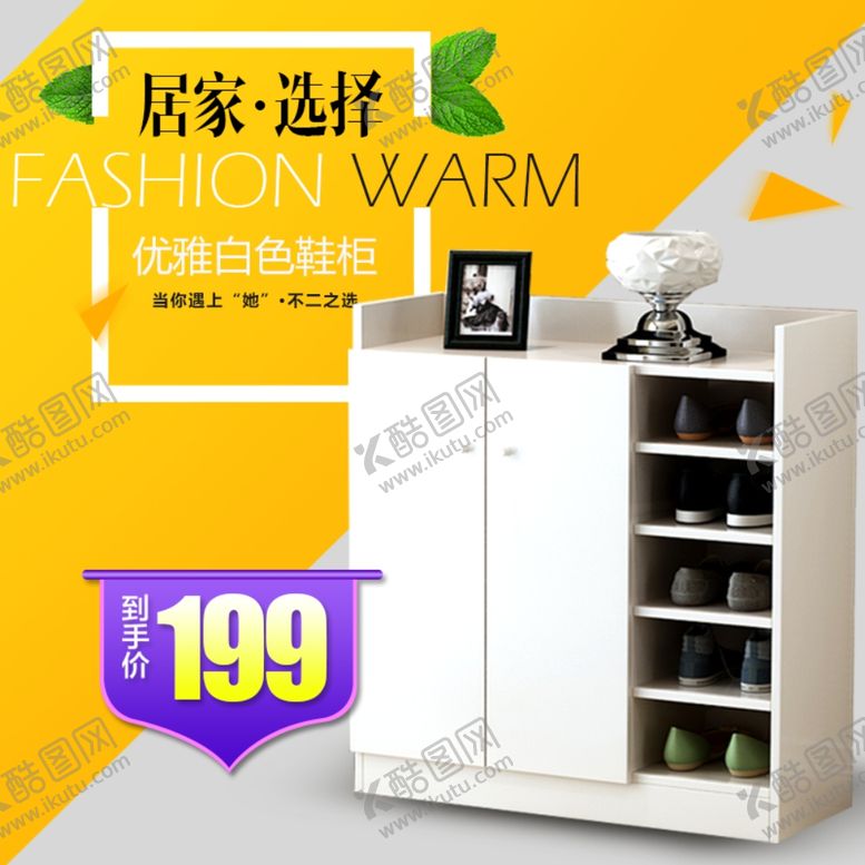 编号：72636706301824598510【酷图网】源文件下载-家具家装活动促销优惠淘宝主图