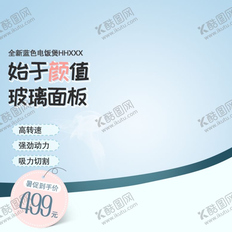 编号：41223510190902206922【酷图网】源文件下载-狂暑季海报