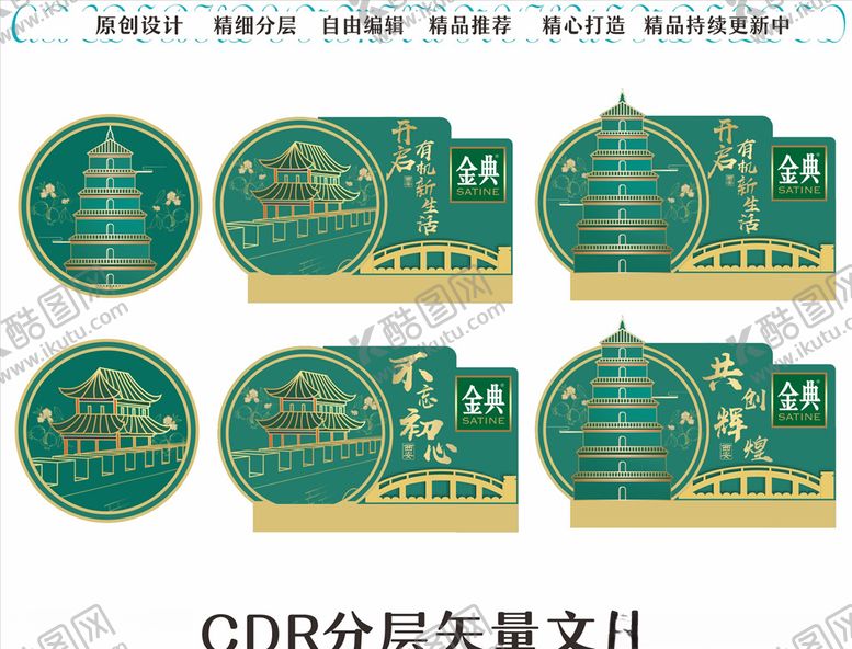 编号：88543904301543596370【酷图网】源文件下载-钟楼和大雁塔插卡和字牌