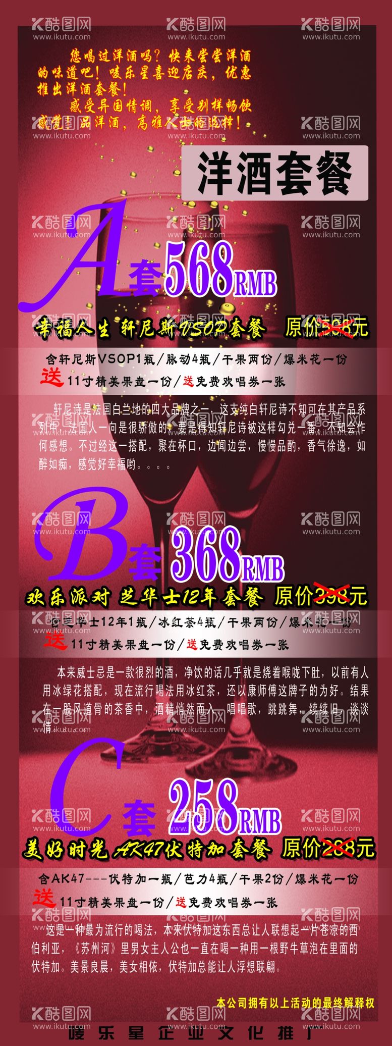 编号：71942509242011385816【酷图网】源文件下载-开业展架