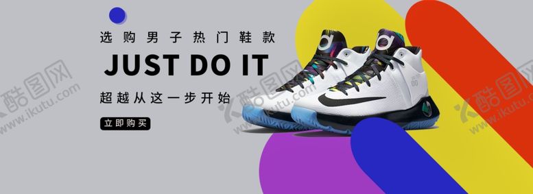 编号：85055709212327447325【酷图网】源文件下载-运动