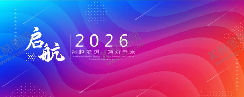 编号：68141210090504458826【酷图网】源文件下载-启航2026