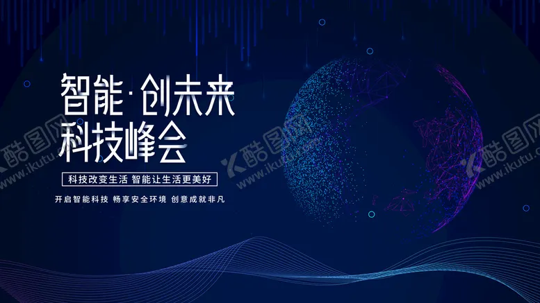 编号：43129911210407554815【酷图网】源文件下载-科技