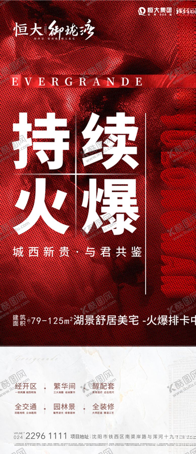 编号：55173203290005128889【酷图网】源文件下载-热销