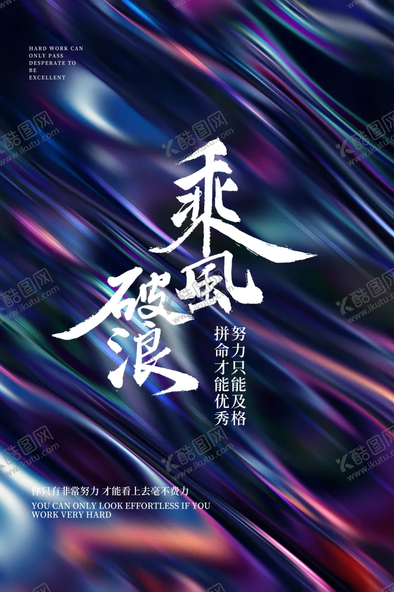 乘风破浪领航展板帆船航海