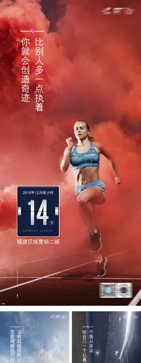 月末冲刺倒计时海报