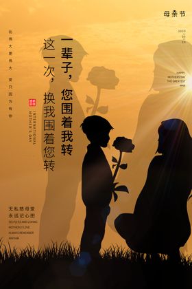 母亲节