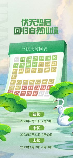 绿色办公日历环保主题图