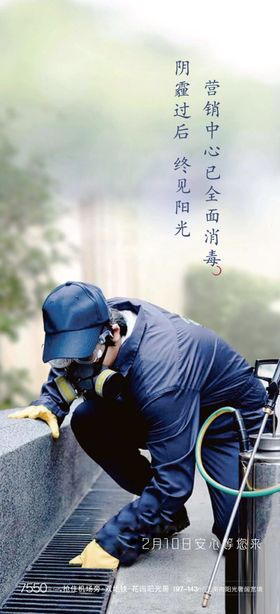 保洁名片证卡物业人物清洁
