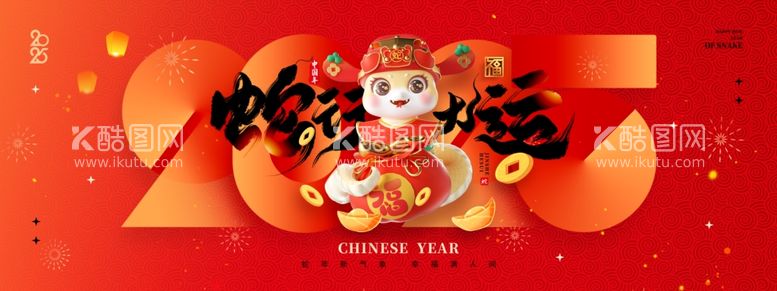 编号：44464202271538156436【酷图网】源文件下载-新年背景