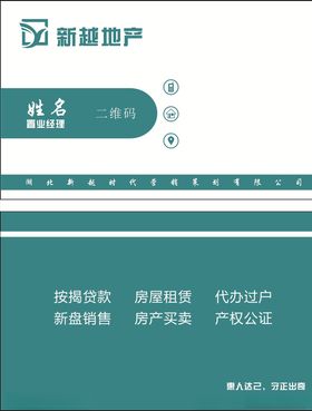房产名片