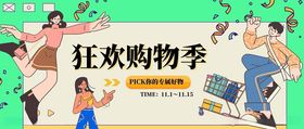 双十一活动海报展板文化墙