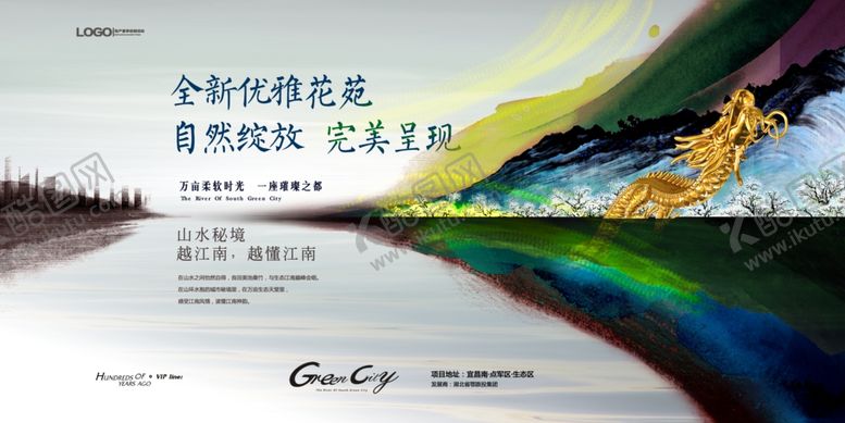 编号：96270607080620098487【酷图网】源文件下载-房地产海报