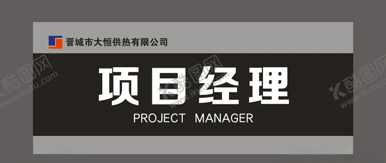 编号：32309405040618495733【酷图网】源文件下载-门牌