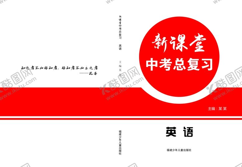 编号：88208309240908373692【酷图网】源文件下载-教辅封面校园手册封皮图书
