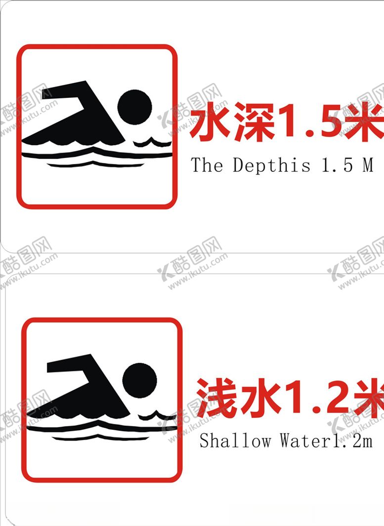 编号：28383607042044144452【酷图网】源文件下载-水深