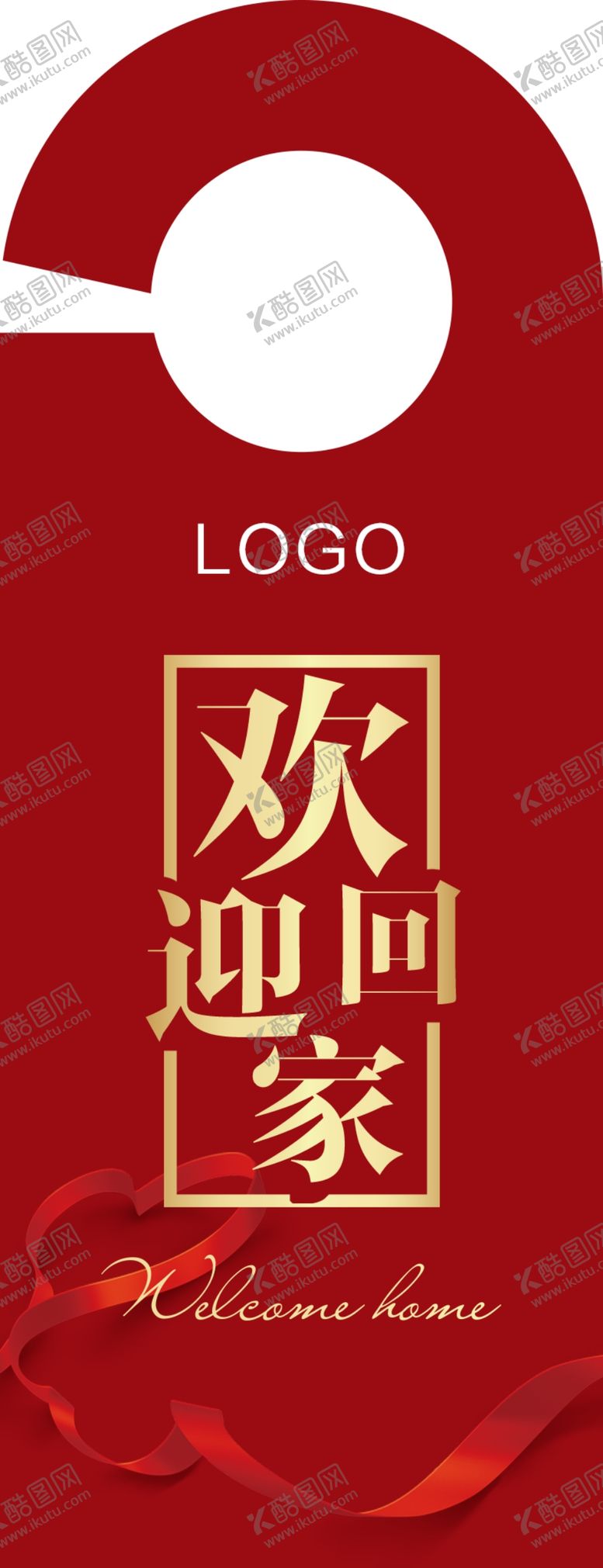 编号：10188505112146444753【酷图网】源文件下载-欢迎回家门把手