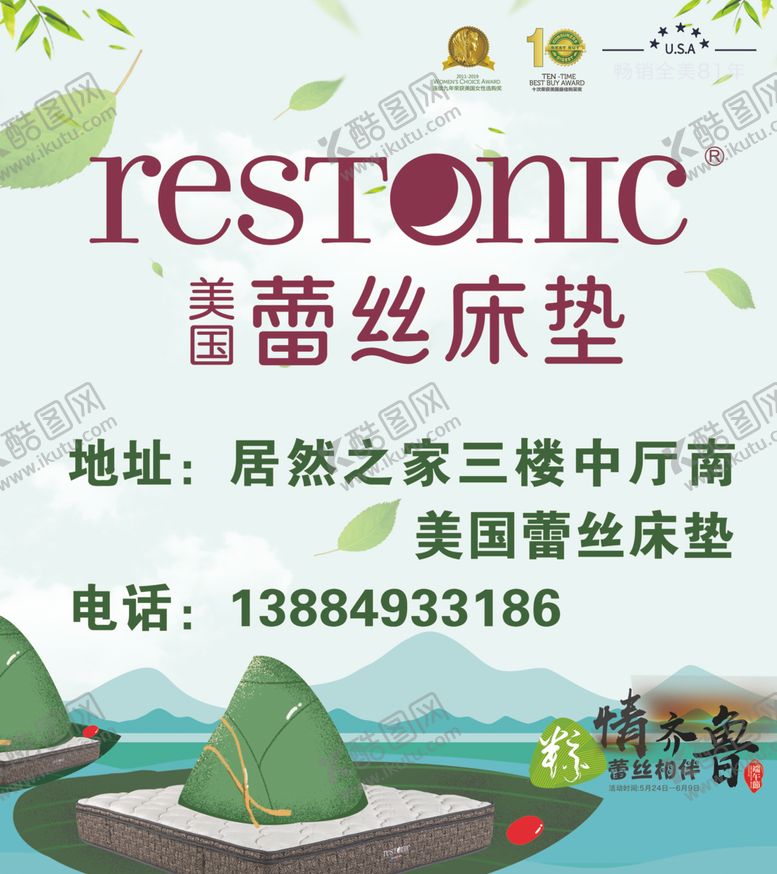 编号：26149809111053185542【酷图网】源文件下载-蕾丝床垫